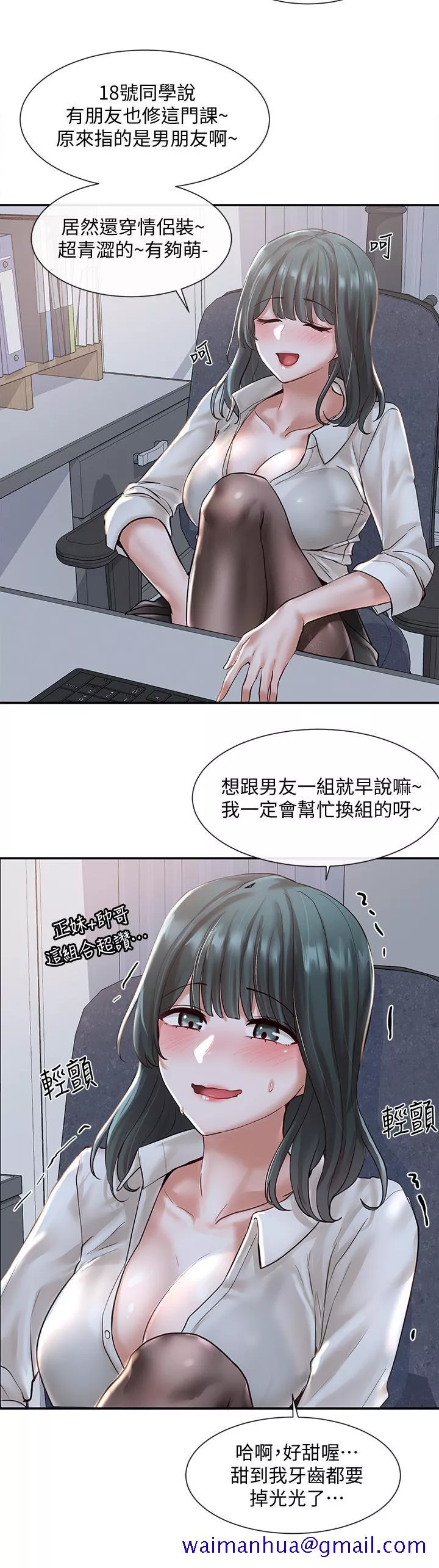 社团学姊第56话-渴望爱情的教授