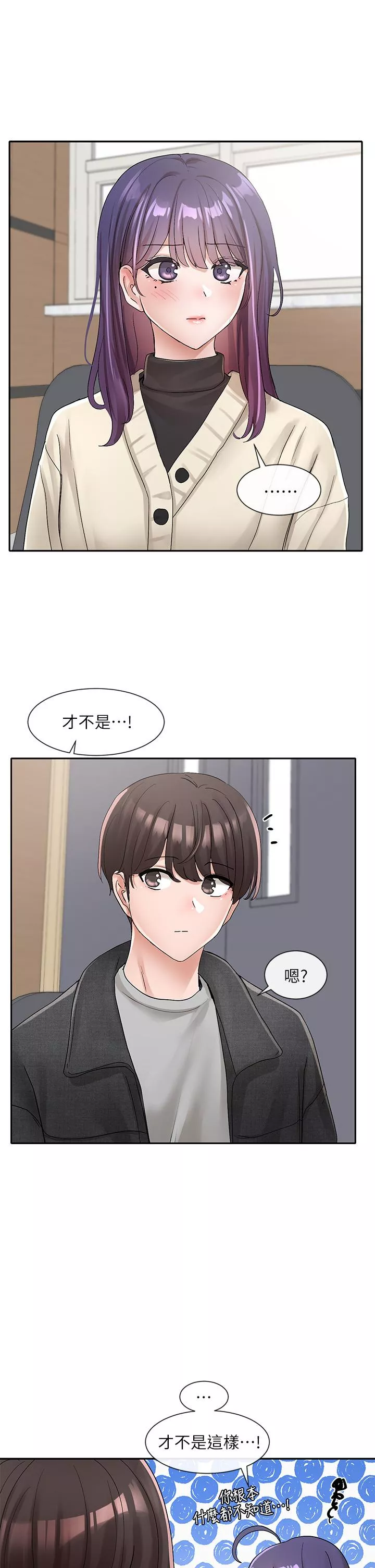 社团学姊第105话-教授突如其来的提议