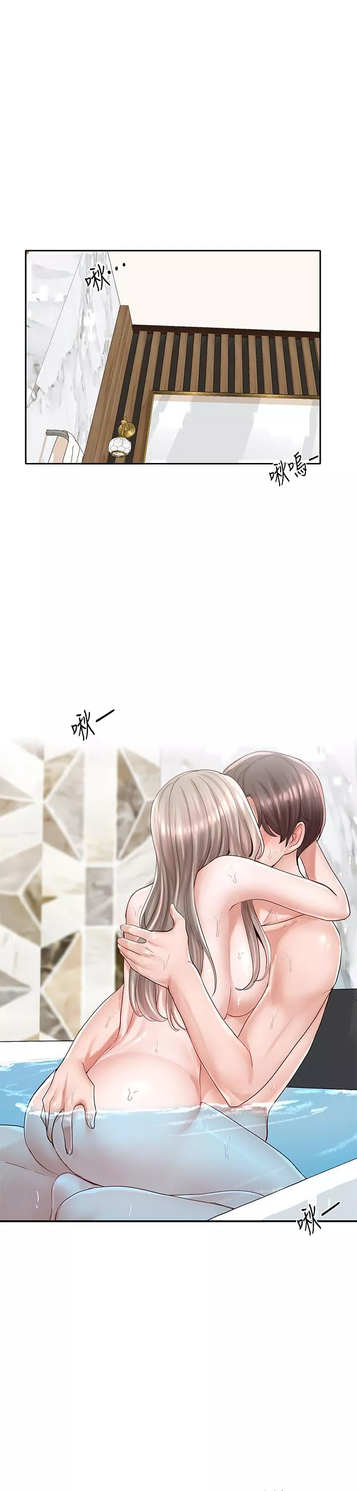 社团学姊第85话-可以帮我洗澡吗