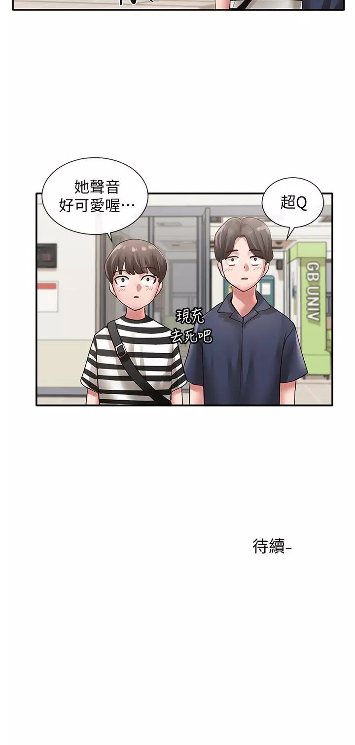 社团学姊第45话-副社长就住在隔壁