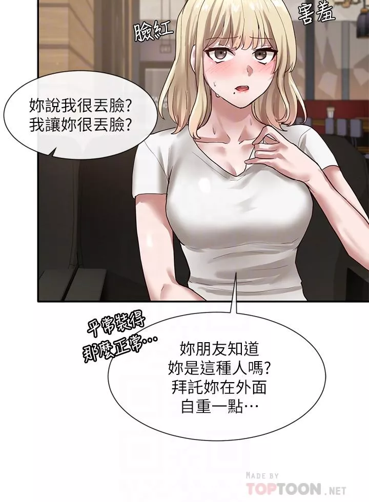 社团学姊第30话-佳瑜找学姐们聊色色的话题