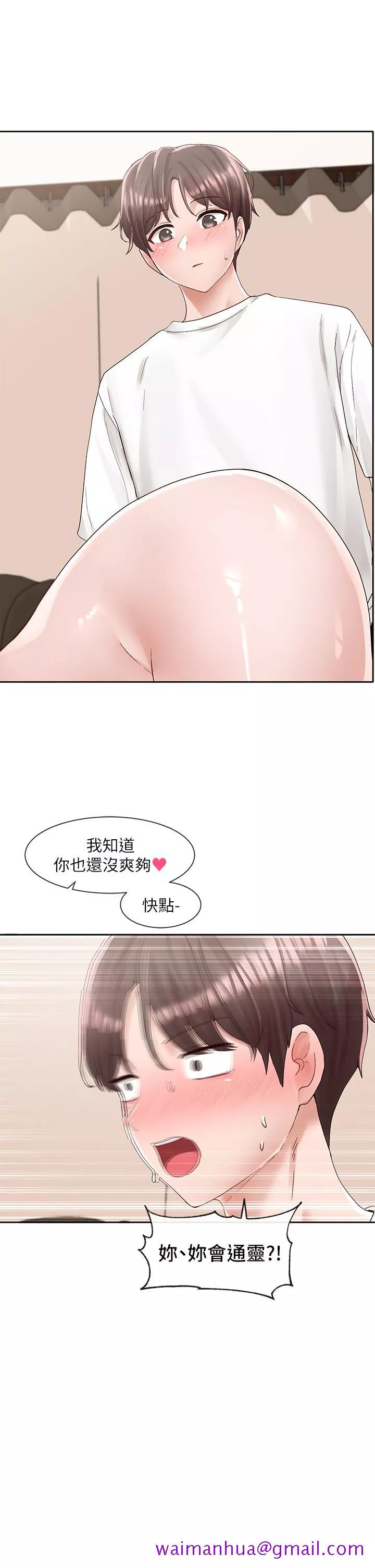 社团学姊第87话-快乾我，你还没爽够吧