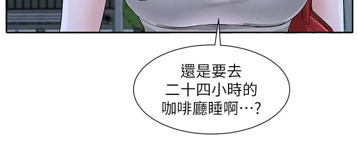 社团学姊第95话-陪我上摩铁