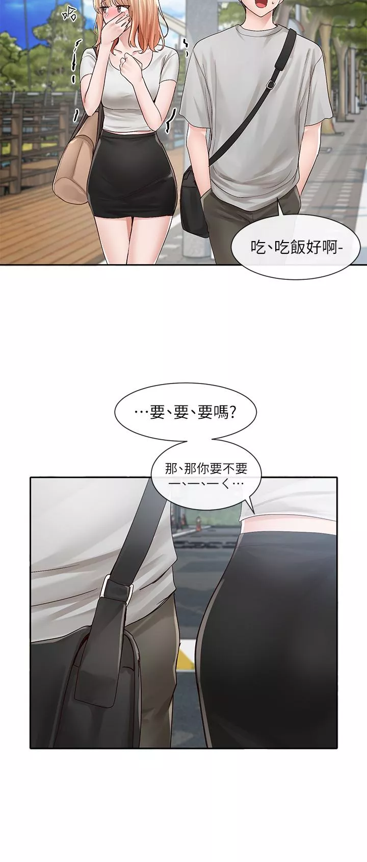 社团学姊第88话-要一起吃晚餐吗