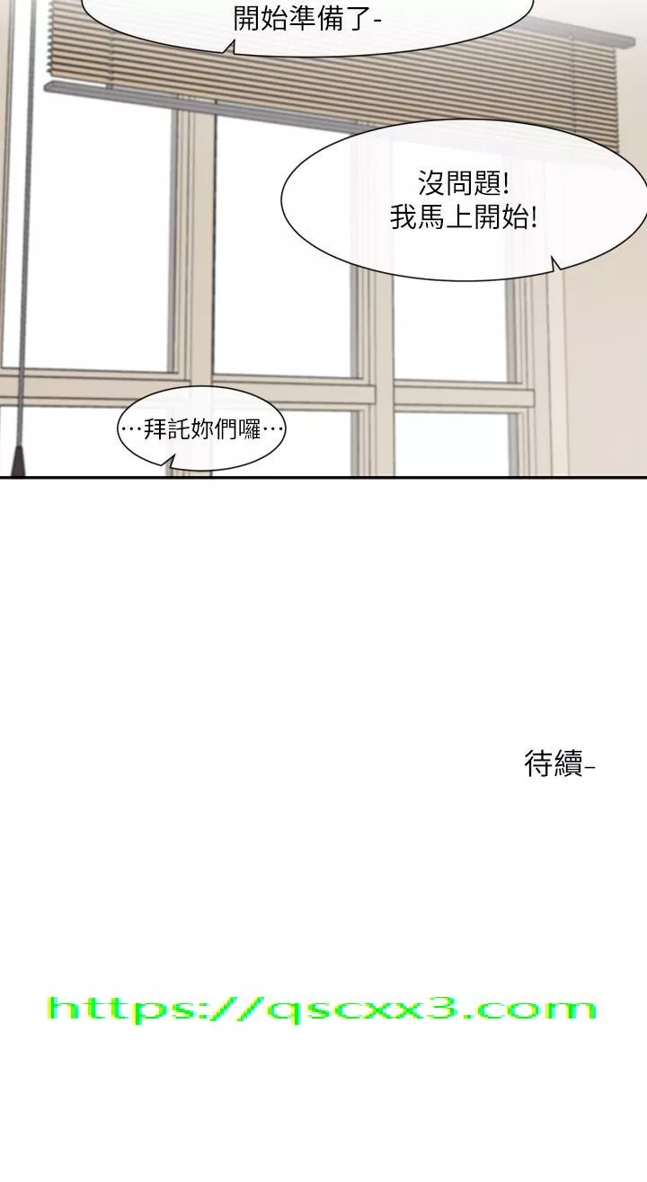 社团学姊第120话-戏剧社诈骗集团