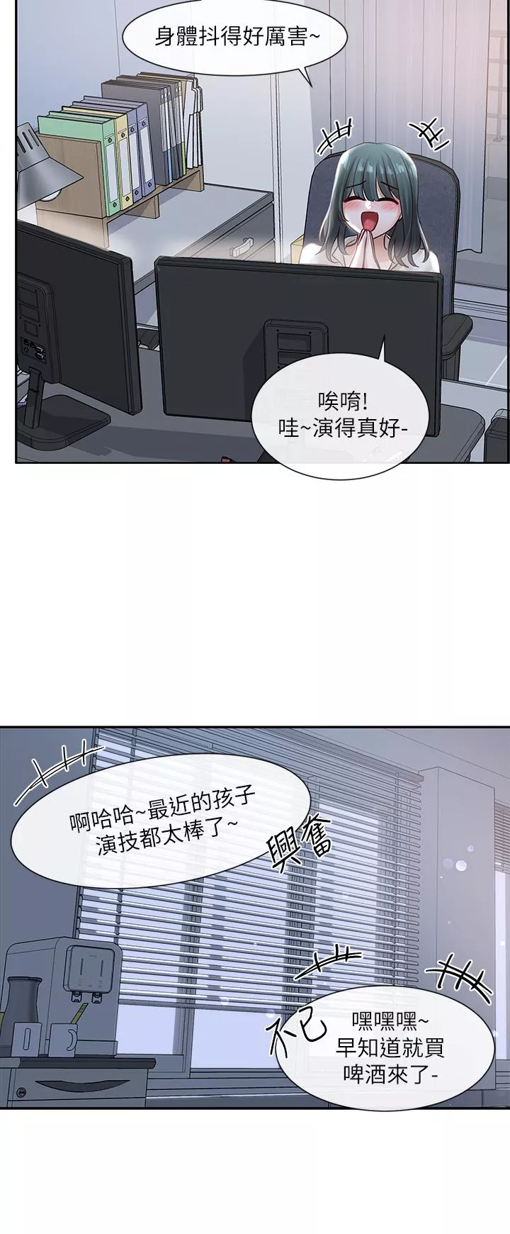 社团学姊第56话-渴望爱情的教授