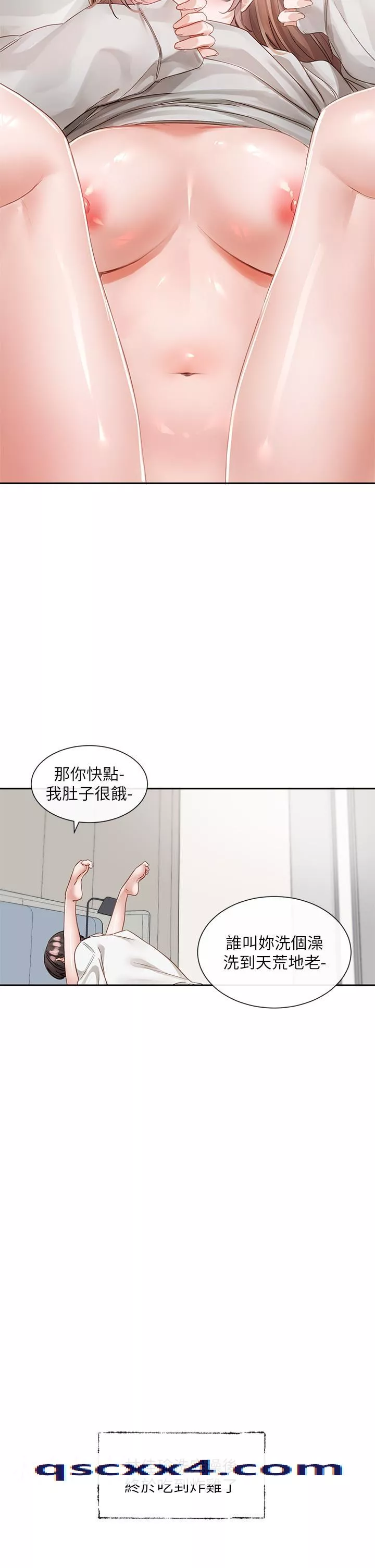 社团学姊第137话-谁叫你要色诱我!