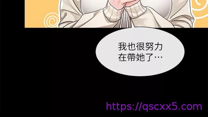 社团学姊第125话-学姐们，救救佳瑜吧