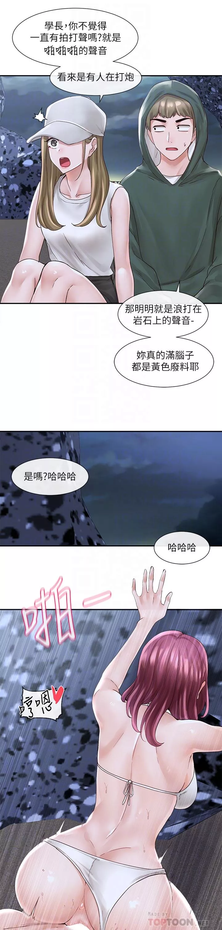 社团学姊第76话-天啊，有人在偷偷打炮