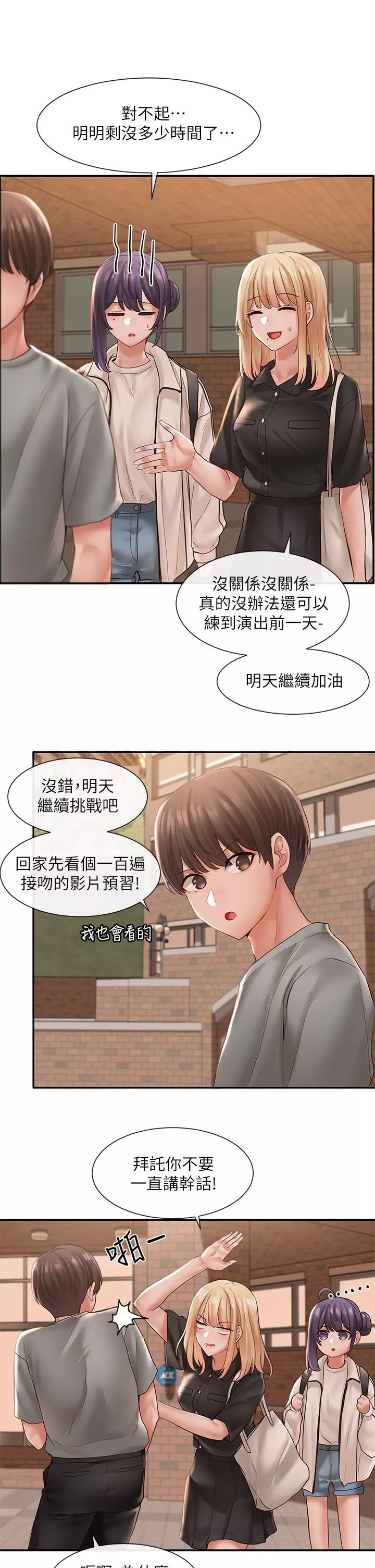 社团学姊第63话-练习不顺利的吻戏