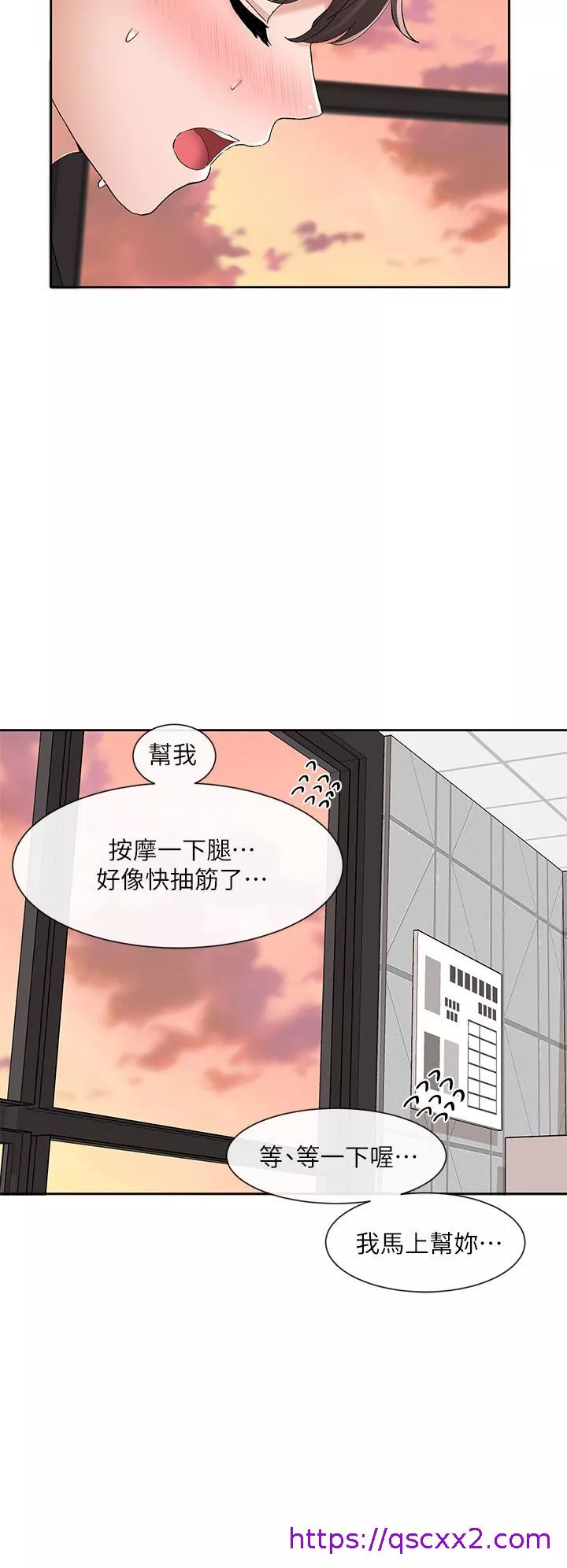 社团学姊第104话-用脚帮我弄出来吧