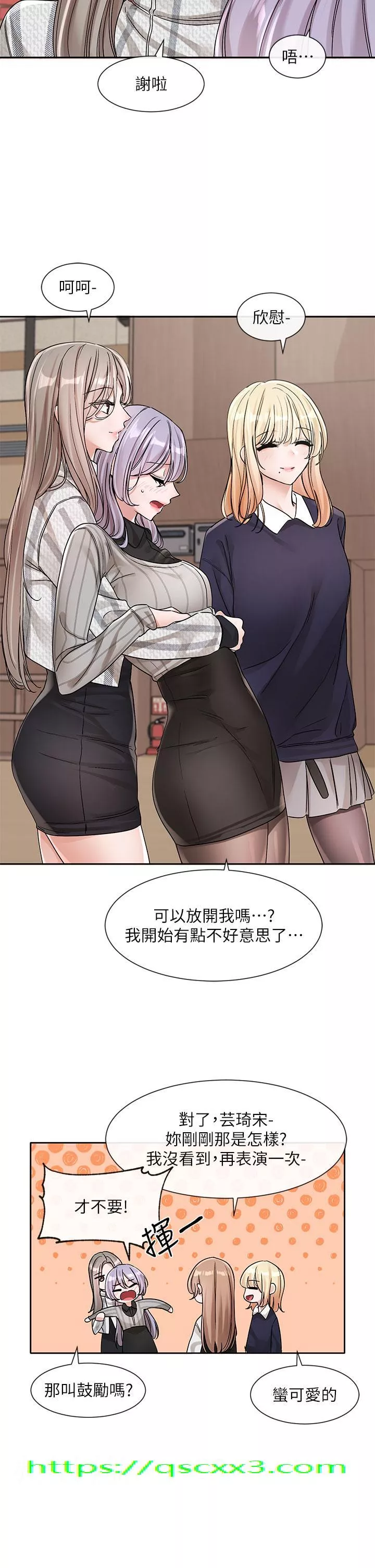 社团学姊第133话-一起克服难关