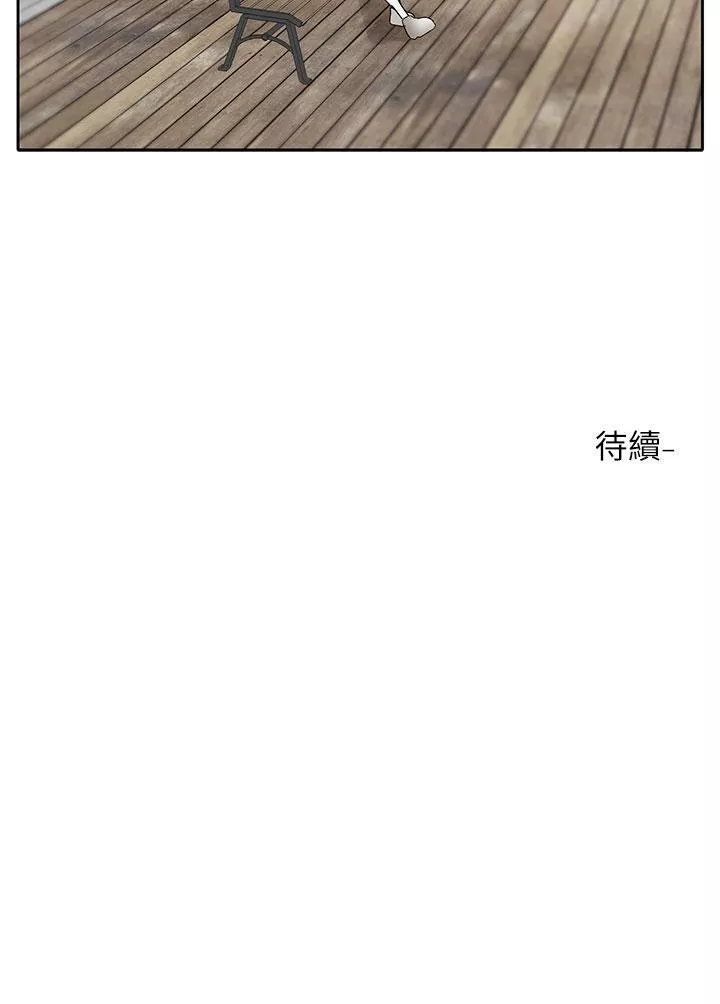 社团学姊第110话-等我洗好，再给我个抱抱