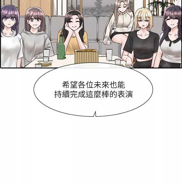 社团学姊第83话-学姐，你有话要对我说吧