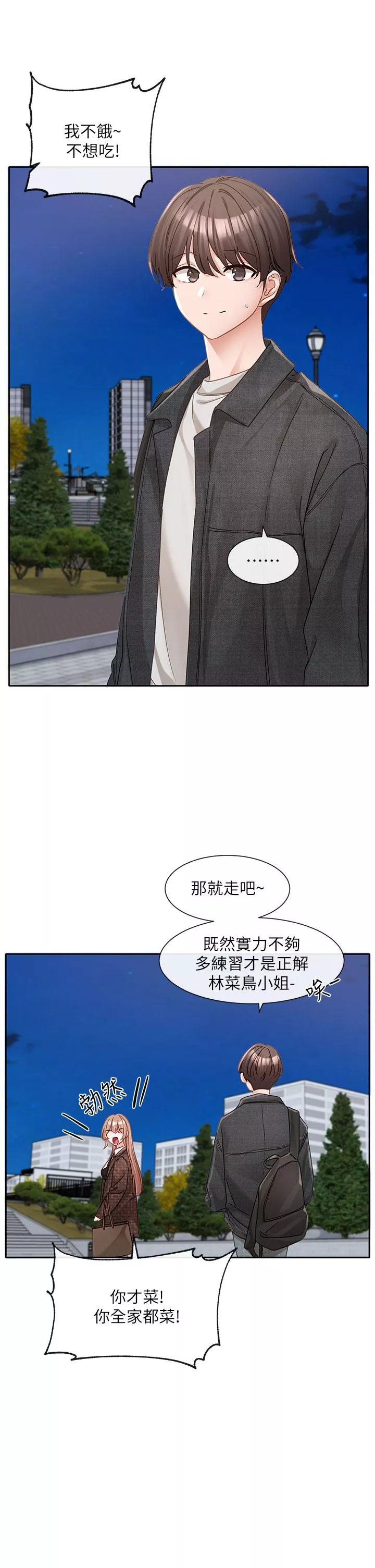社团学姊第134话-收获满满的一天