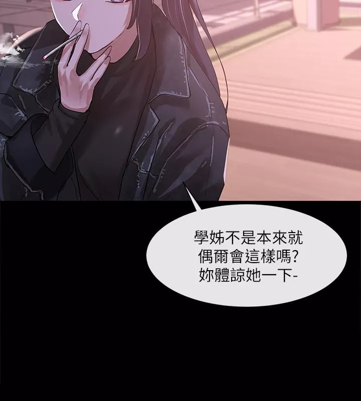 社团学姊第30话-佳瑜找学姐们聊色色的话题
