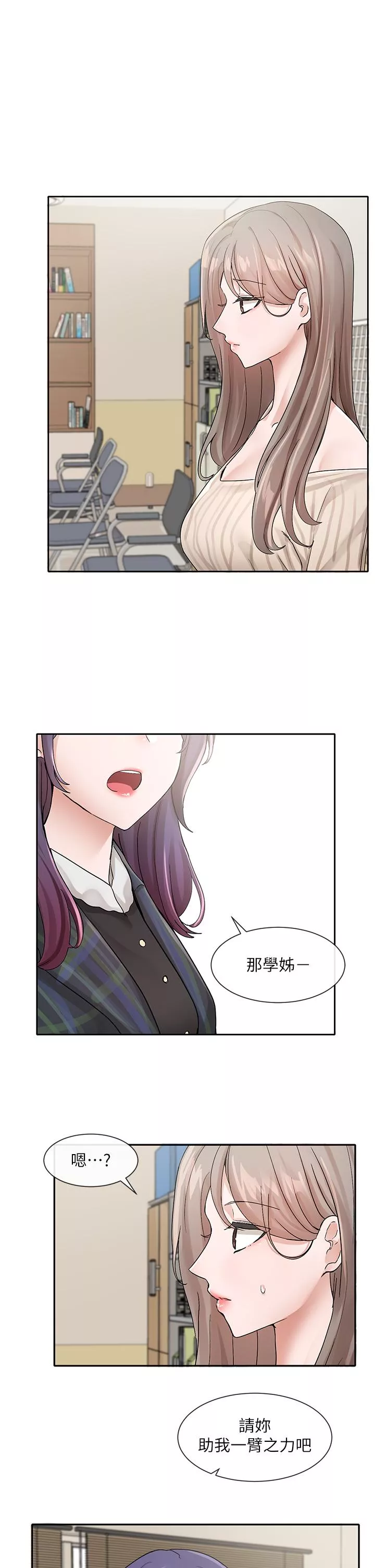 社团学姊第120话-戏剧社诈骗集团