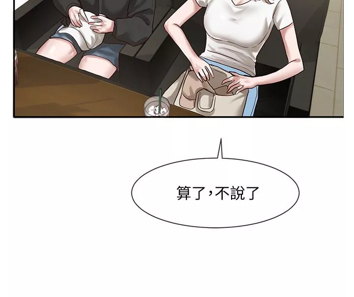 社团学姊第30话-佳瑜找学姐们聊色色的话题
