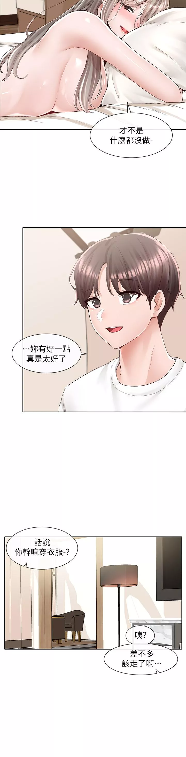 社团学姊第87话-快乾我，你还没爽够吧