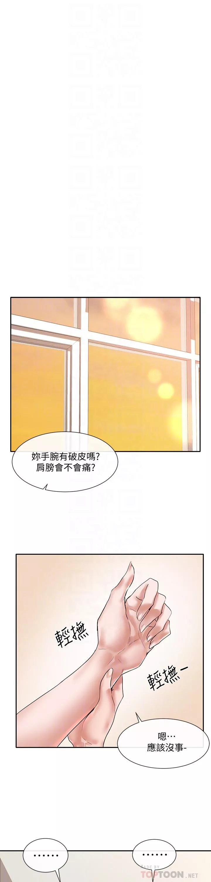 社团学姊第47话-姐姐，你真的很变态