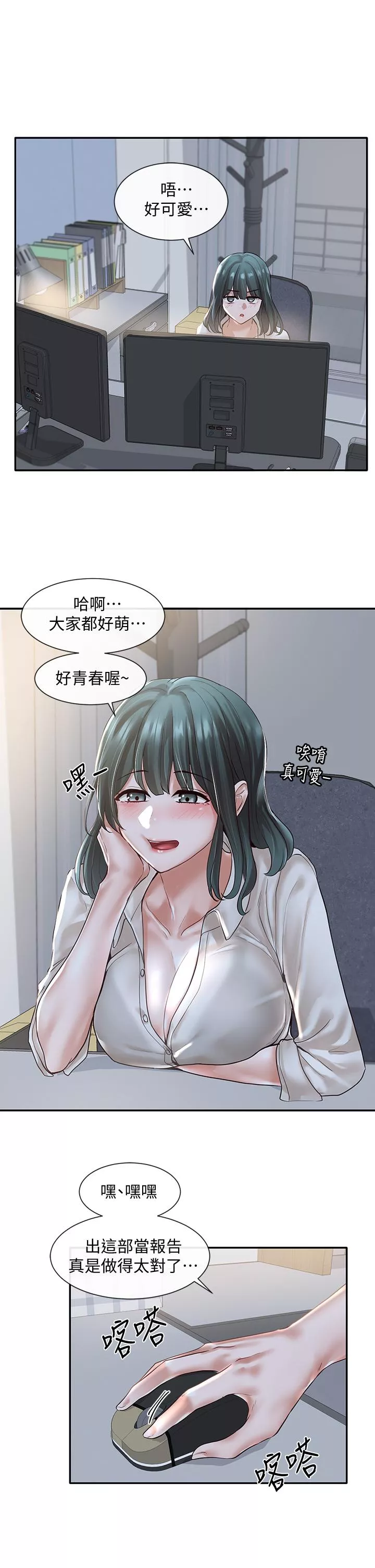 社团学姊第56话-渴望爱情的教授