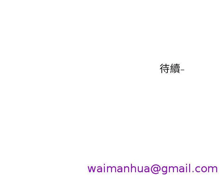 社团学姊第95话-陪我上摩铁