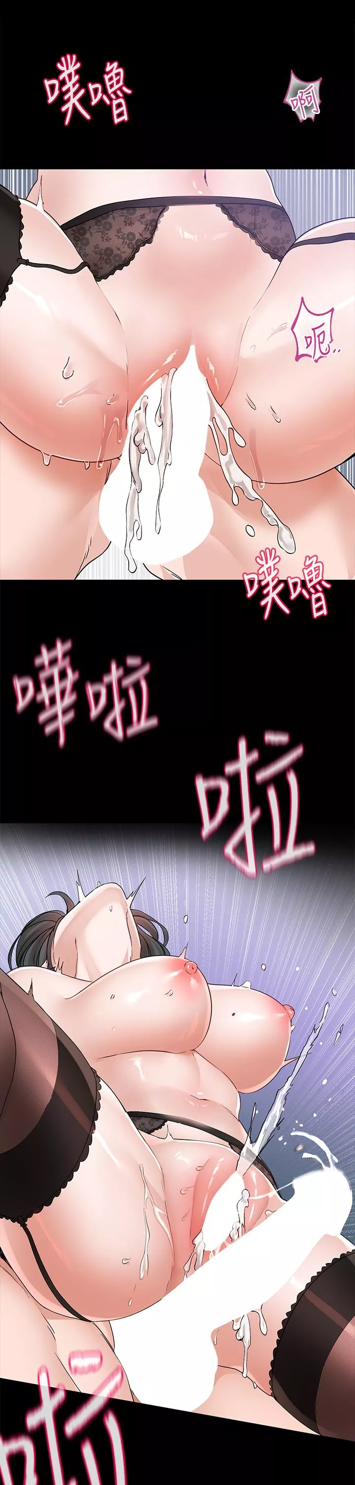 社团学姊第131话-陈钰琳「叫兽」