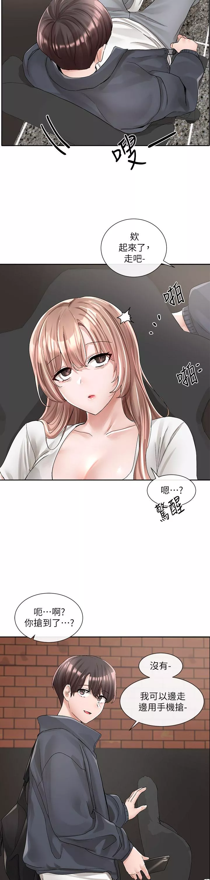 社团学姊第95话-陪我上摩铁