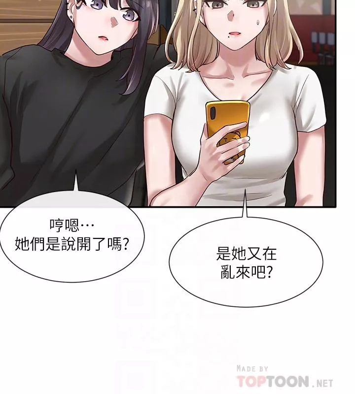 社团学姊第30话-佳瑜找学姐们聊色色的话题