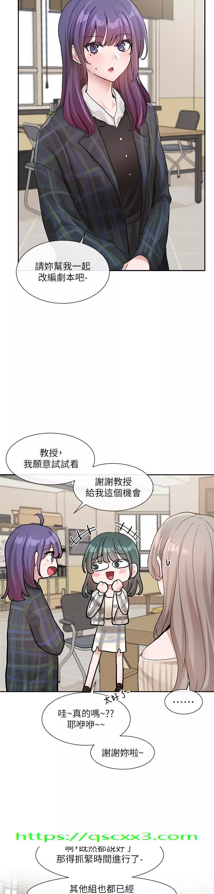 社团学姊第120话-戏剧社诈骗集团