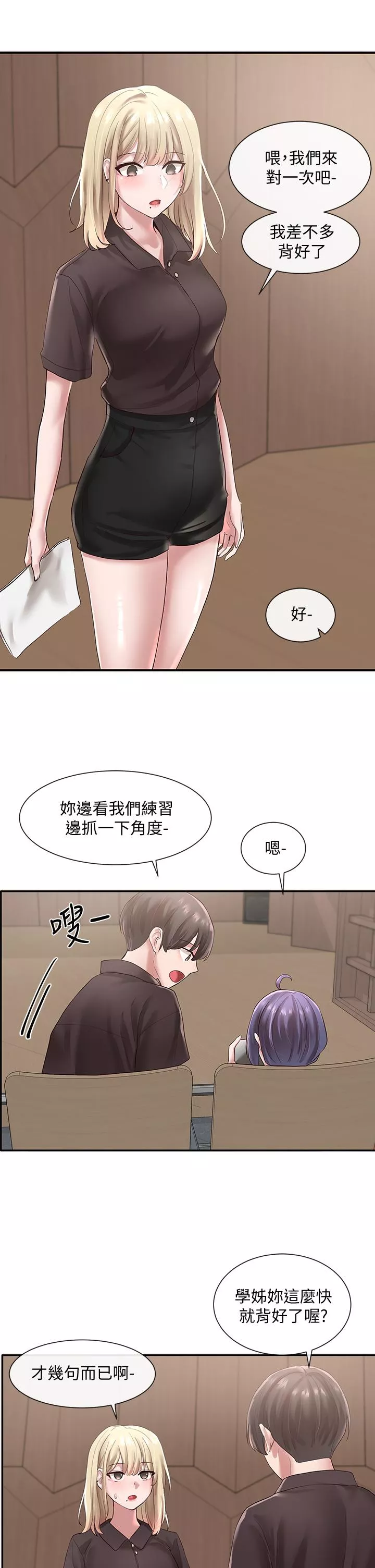社团学姊第43话-她们对毅杰的心意
