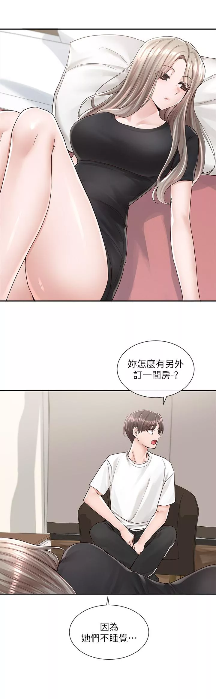 社团学姊第85话-可以帮我洗澡吗