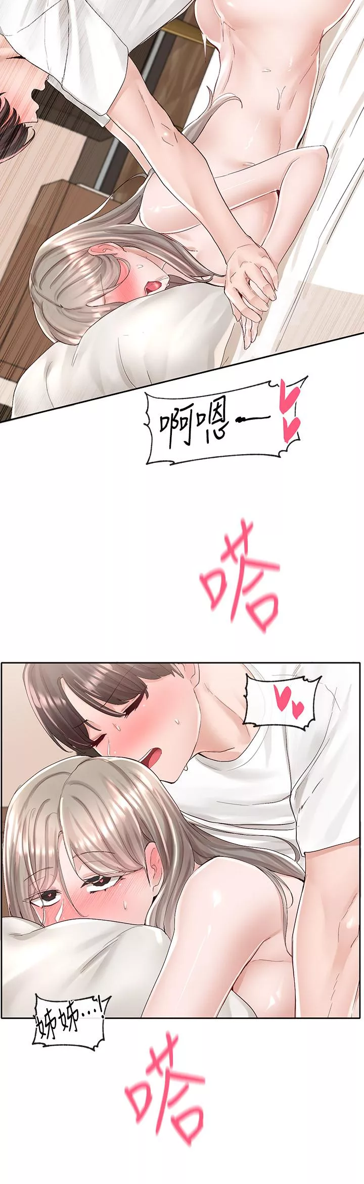 社团学姊第87话-快乾我，你还没爽够吧