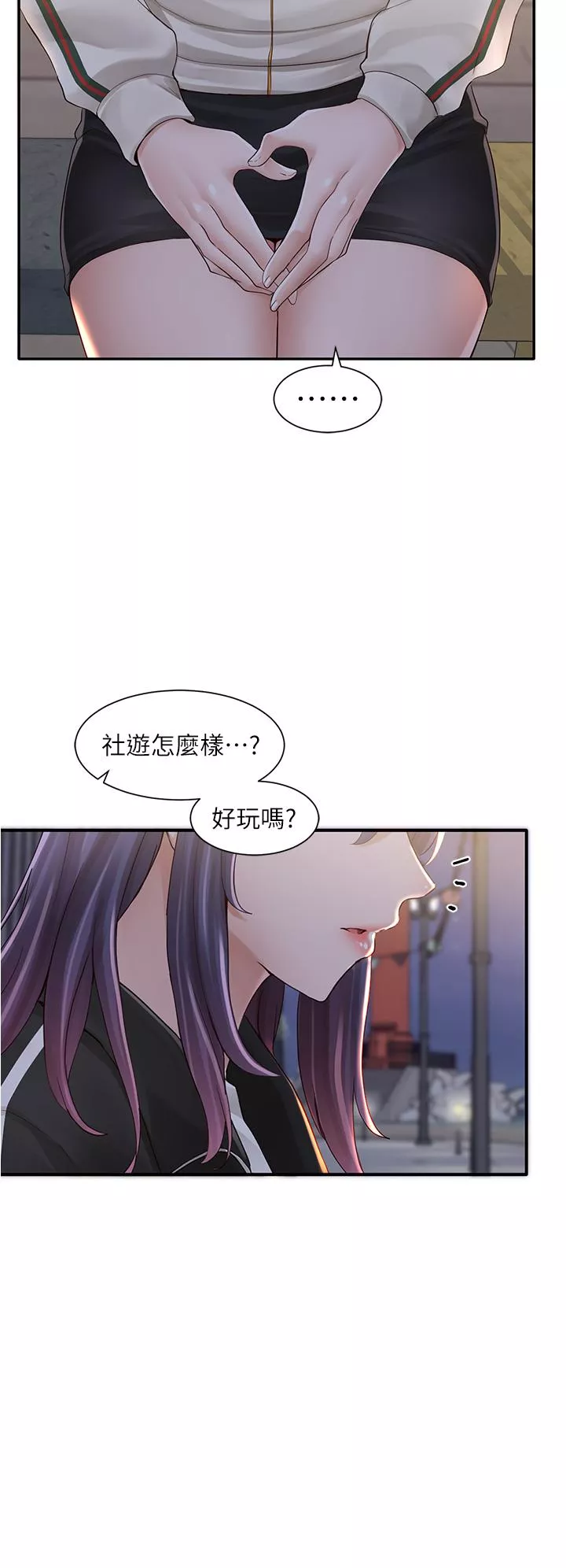 社团学姊第84话-各自的真心