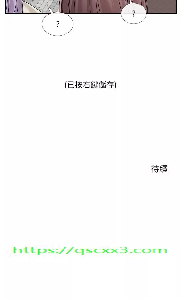 社团学姊第131话-陈钰琳「叫兽」