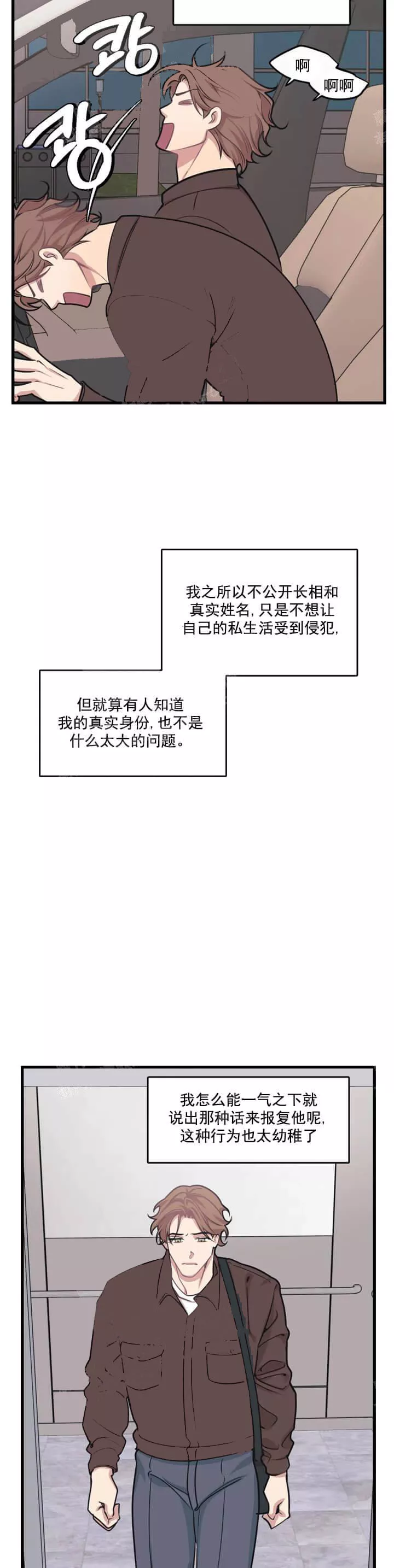 我的邻居是BJ14话