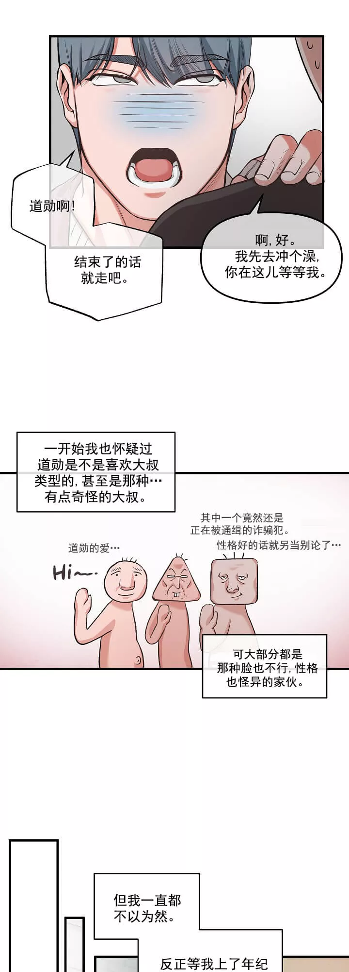 牵我的手2话