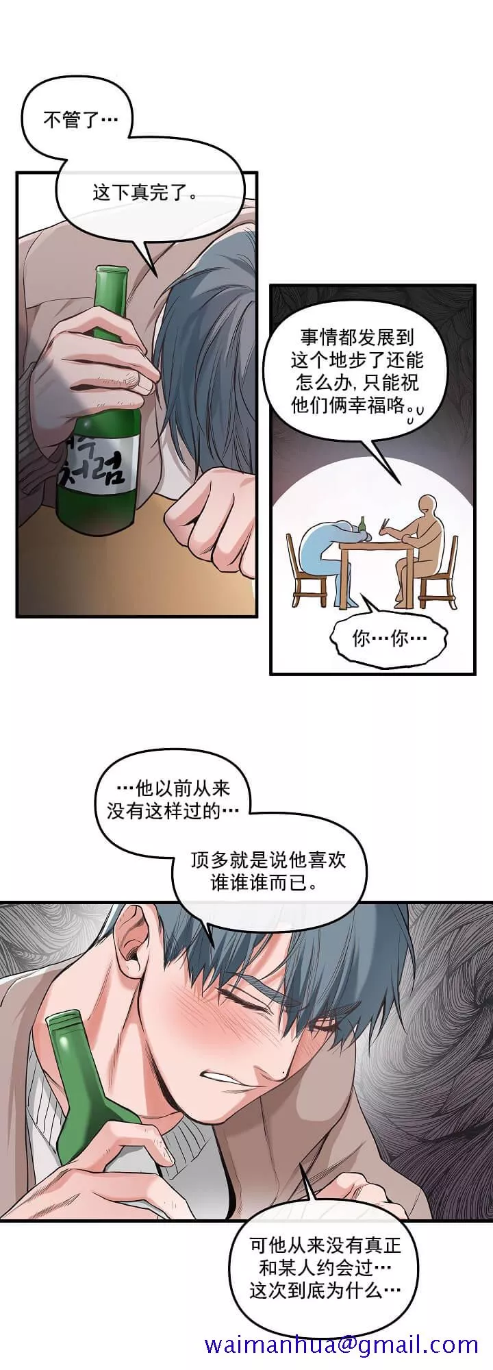 牵我的手2话