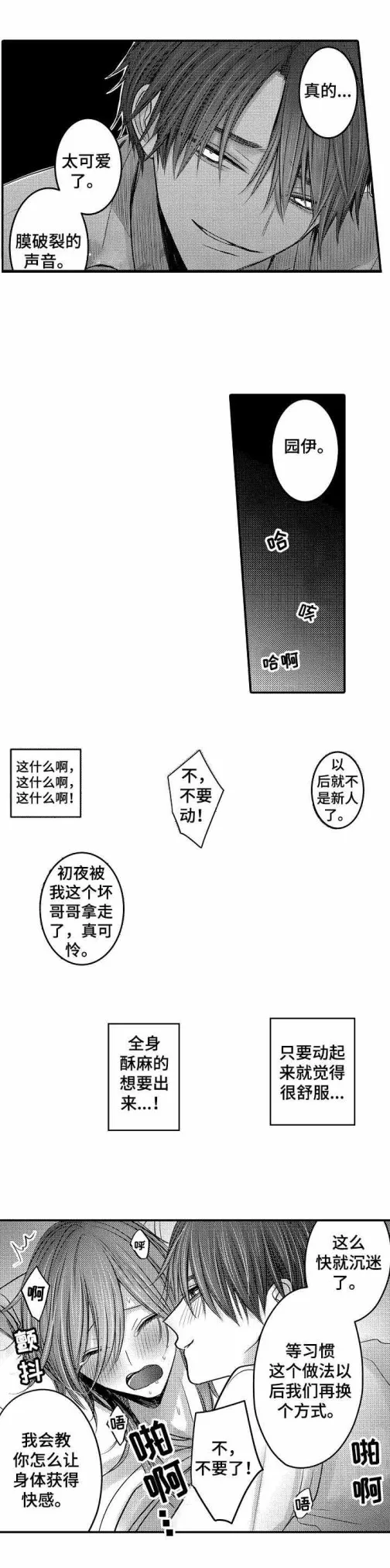 性别危机9话