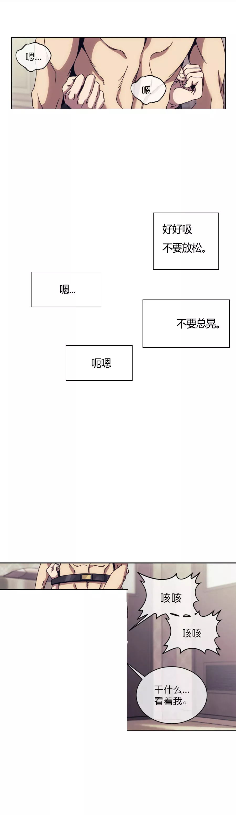 器物的世界4话