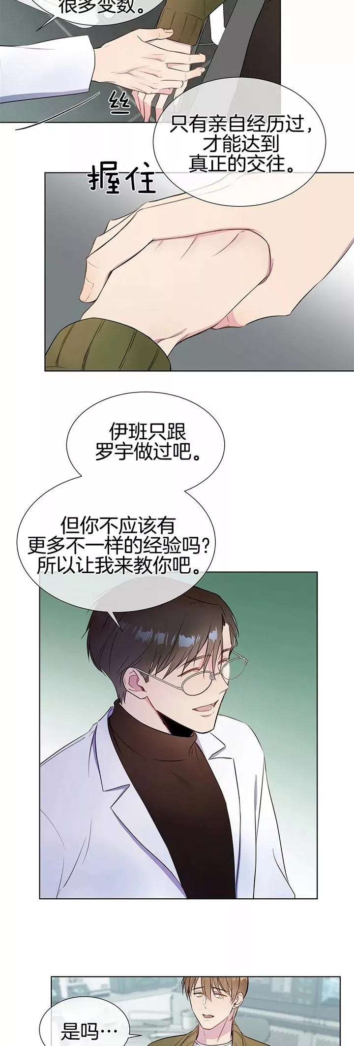 请教我37话