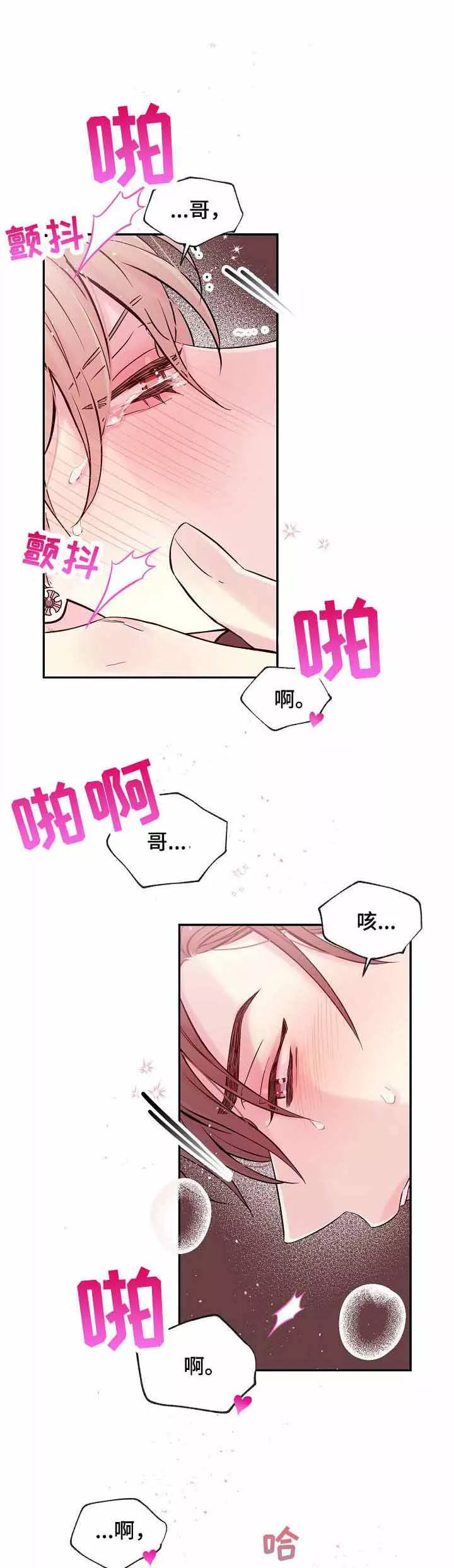 星光下的吻19话