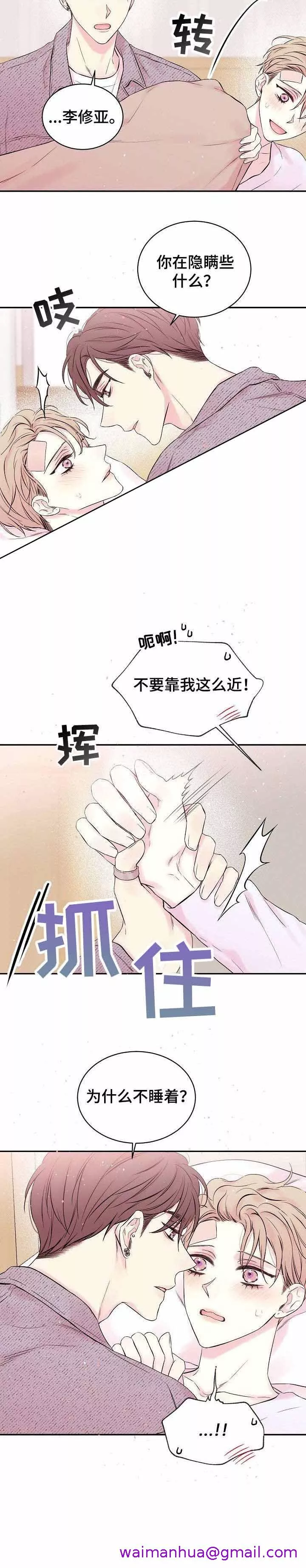 星光下的吻11话