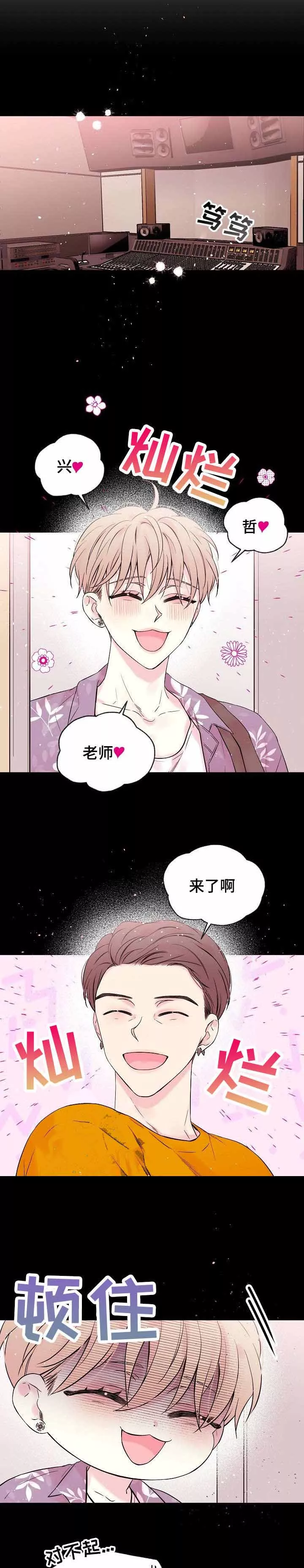 星光下的吻16话