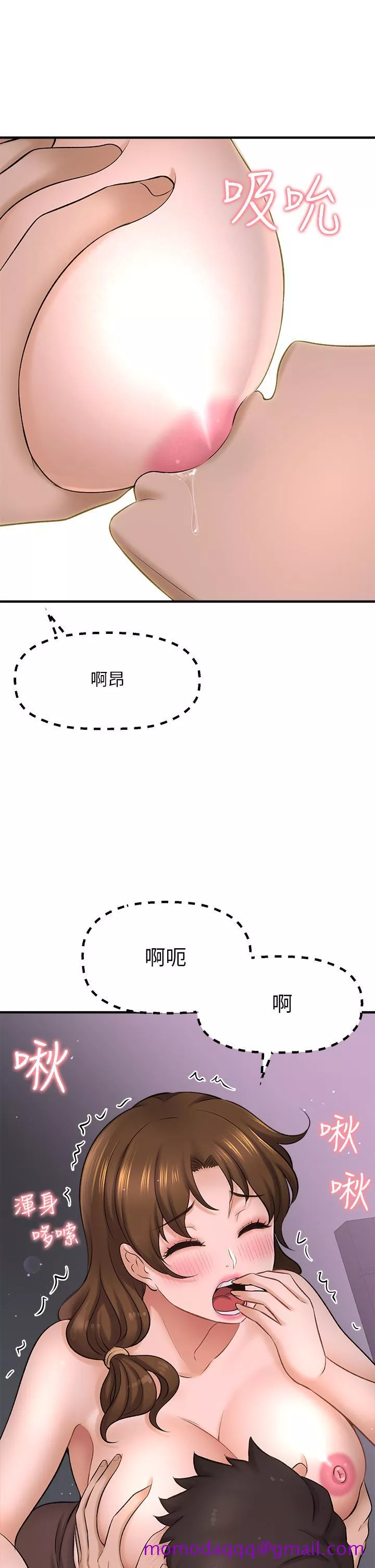 是谁偷上他的第31话-被喜欢的人摸才有感觉