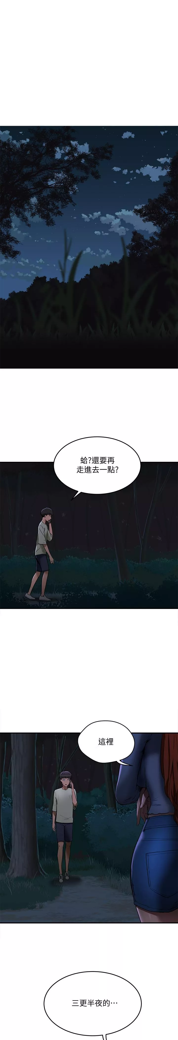 私宅女主人第3话-香艳刺激的提议