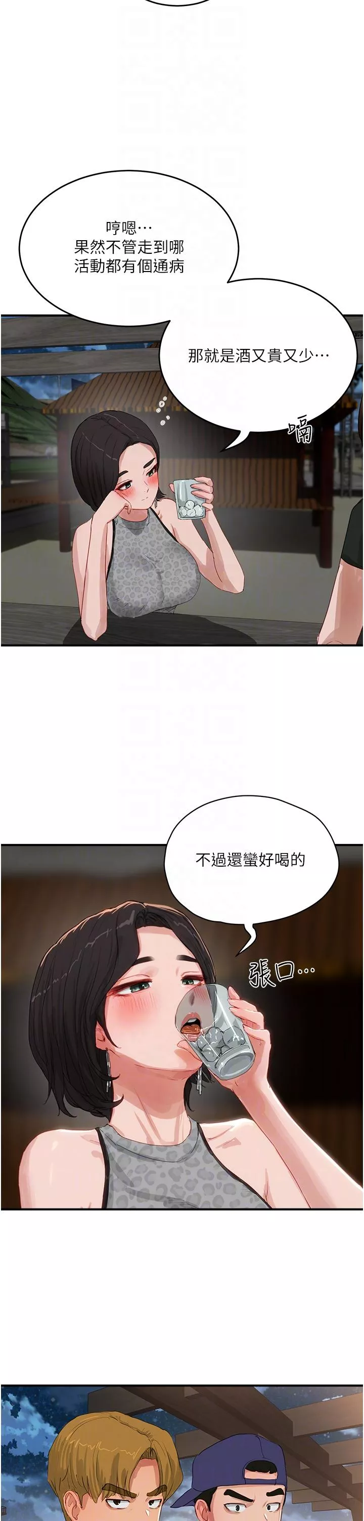 私宅女主人第68话-爱上SM的荷昀