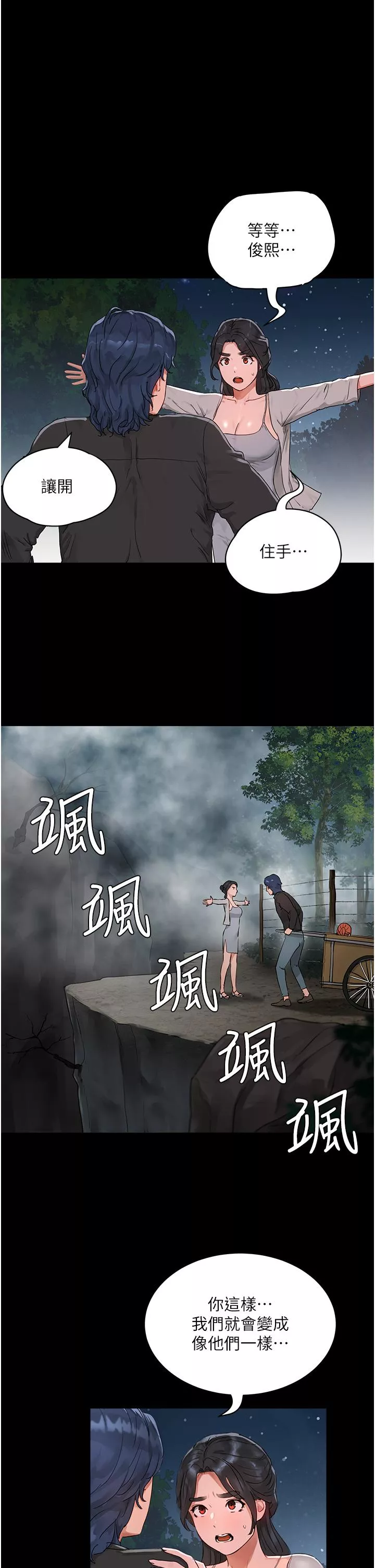 私宅女主人第47话-闭嘴就帮你清枪!