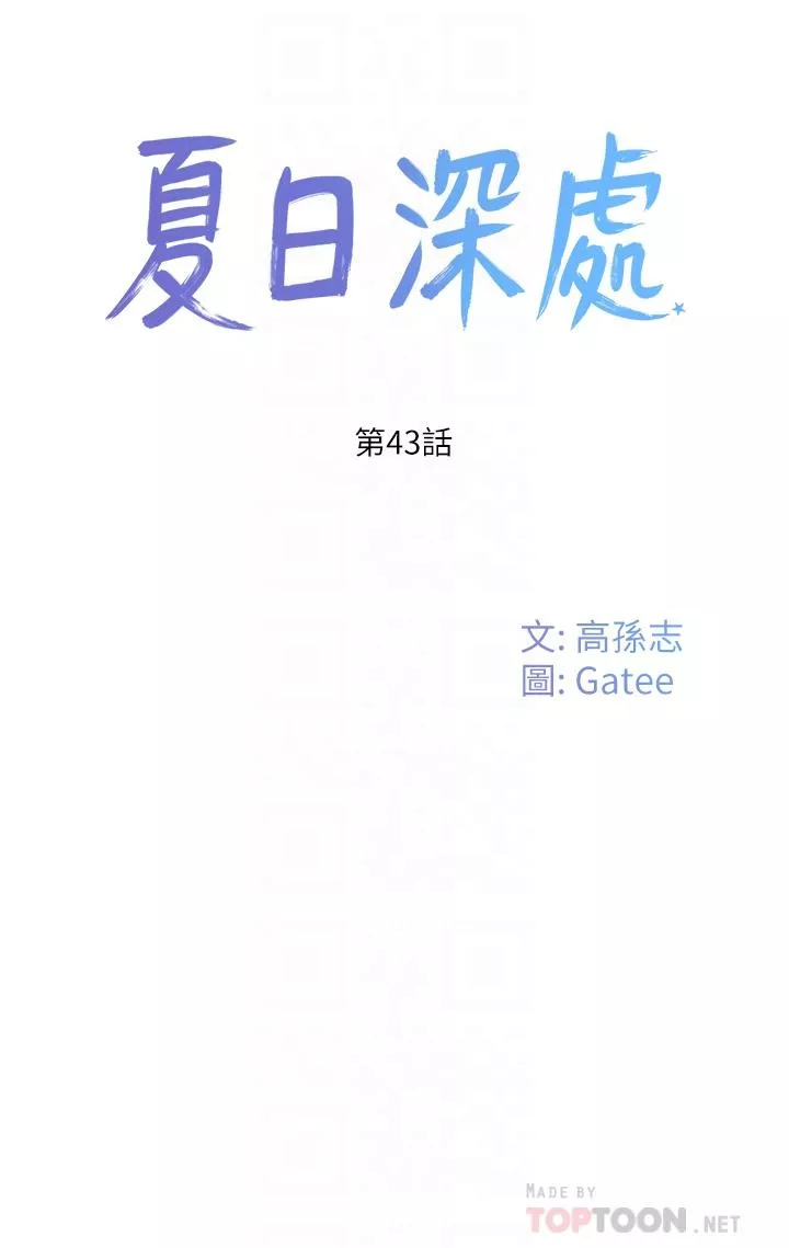 私宅女主人第43话-帮逸轩洗GG