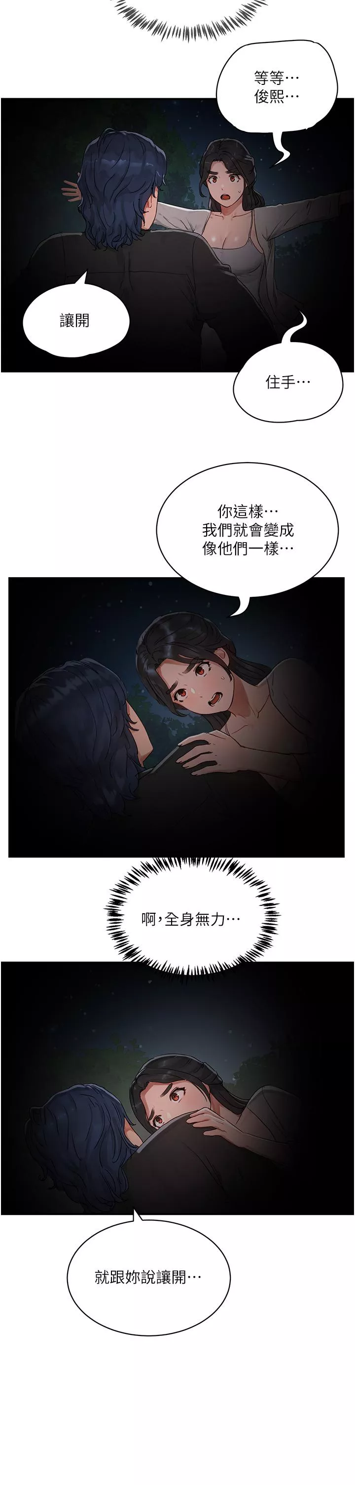 私宅女主人第46话-让人爱不释手的巨乳